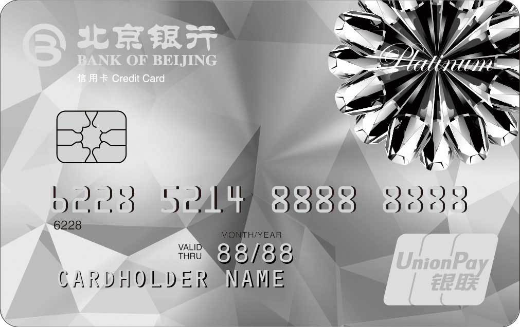 北京银行信用卡排行榜