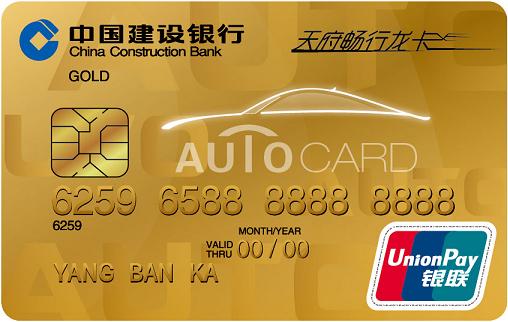龙卡 金卡短信提醒建设银行信用卡优惠网点99276立即申请14建行中国好