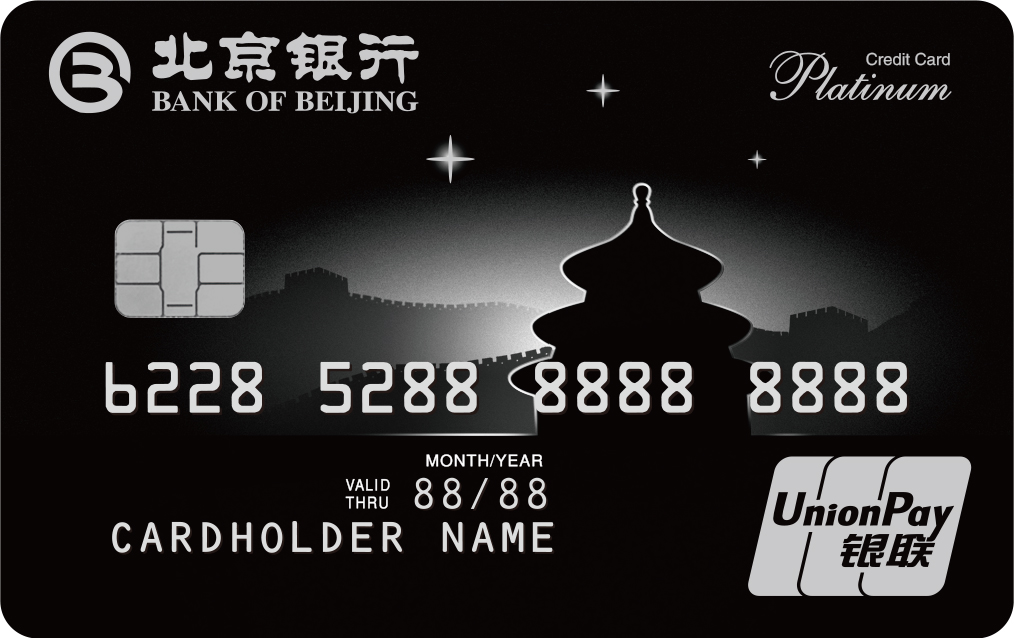 北京银行信用卡排行榜