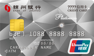 锦州银行7777白金信用卡