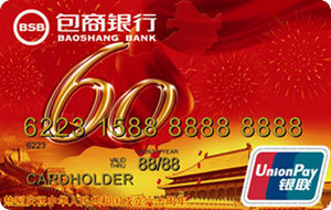 包商银行建国60周年信用卡