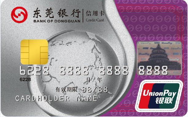 东莞银行卡图片