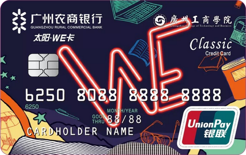 广州农商银行信用卡排行榜