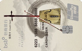 包商银行ME信用卡 (马头琴版)