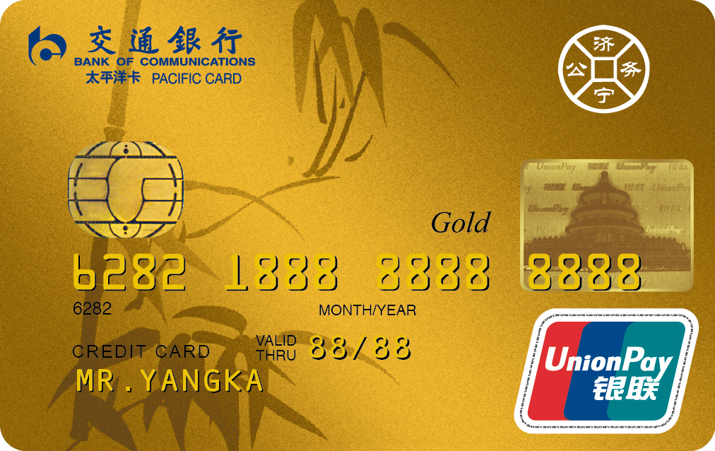 交通银行信用卡种类图片