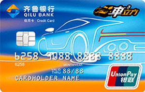 齐鲁银行信用卡排行榜